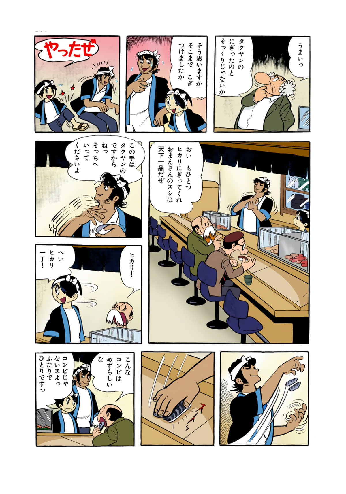 Page 146