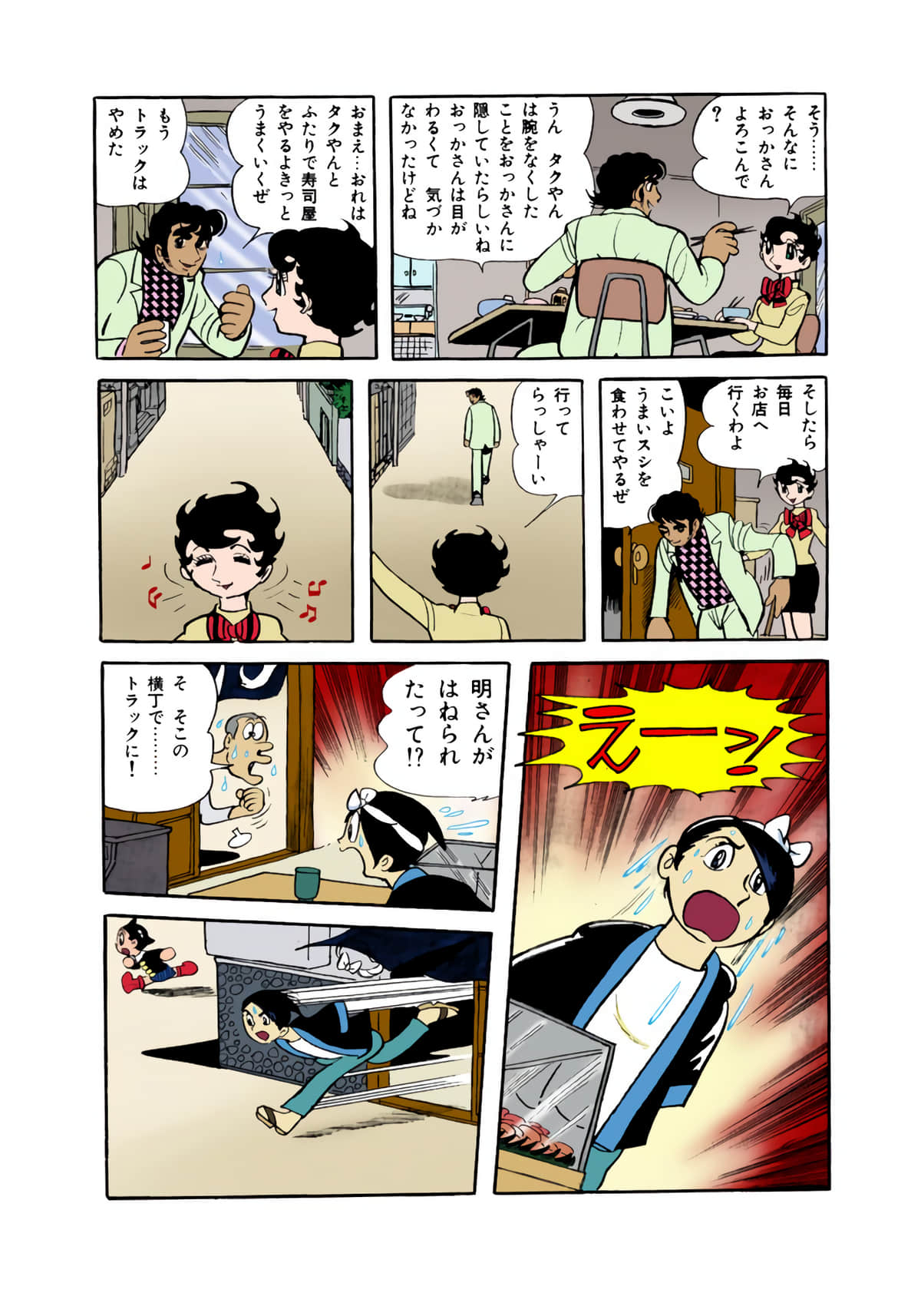 Page 149