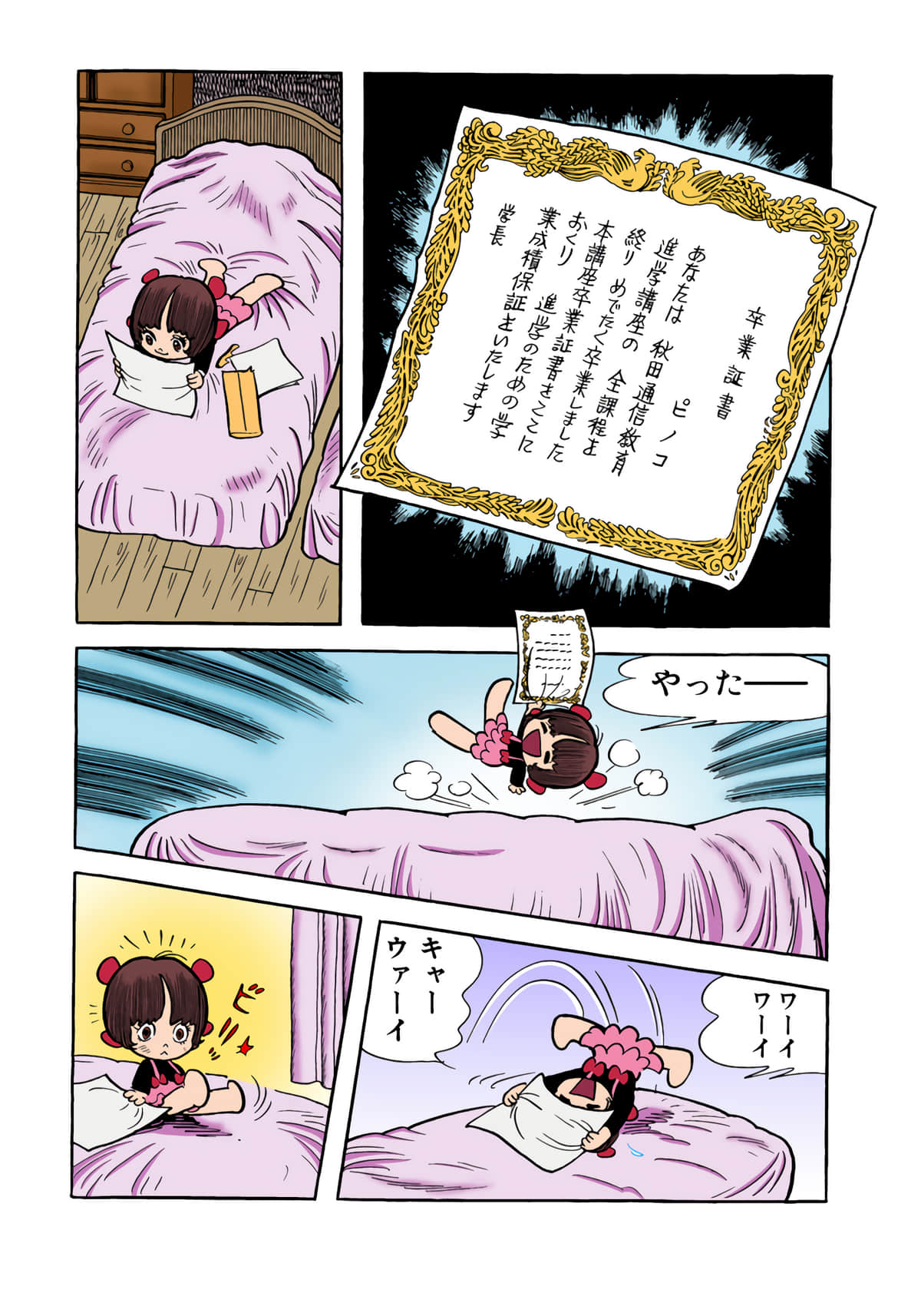 Page 45