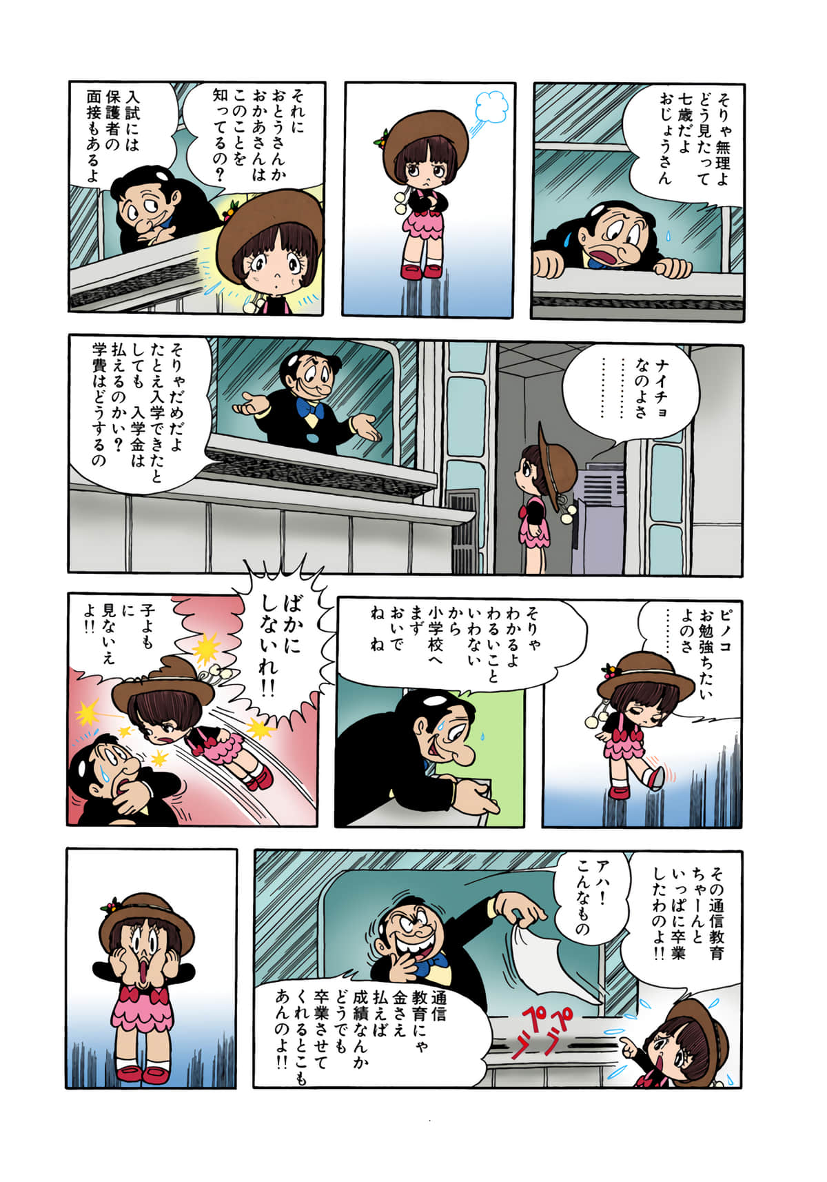 Page 47
