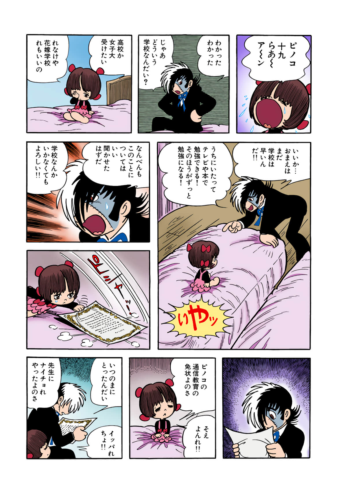 Page 49