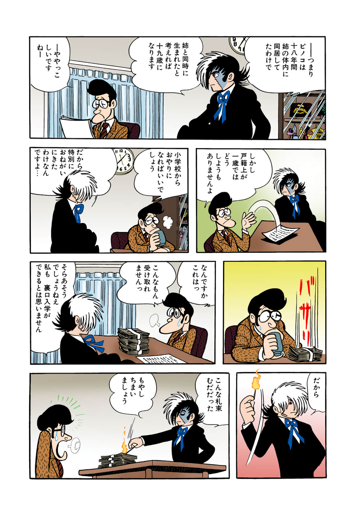 Page 51