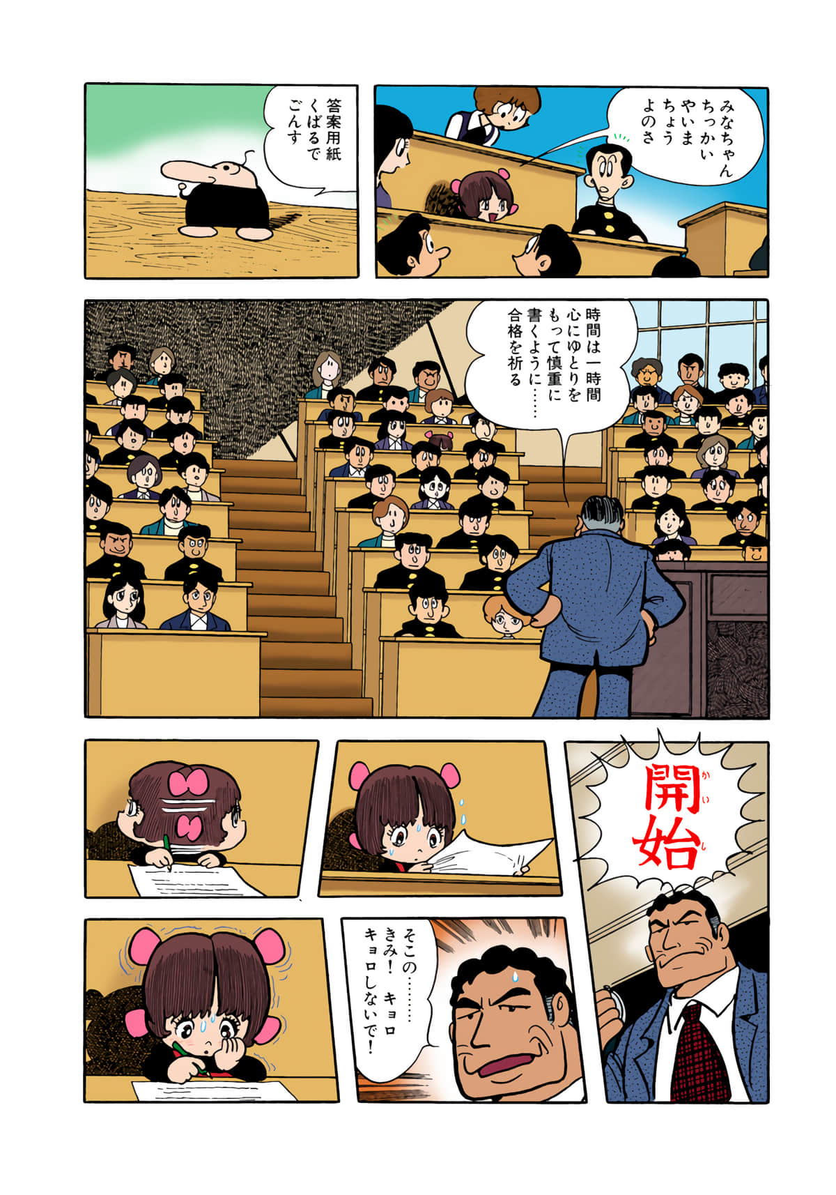 Page 56