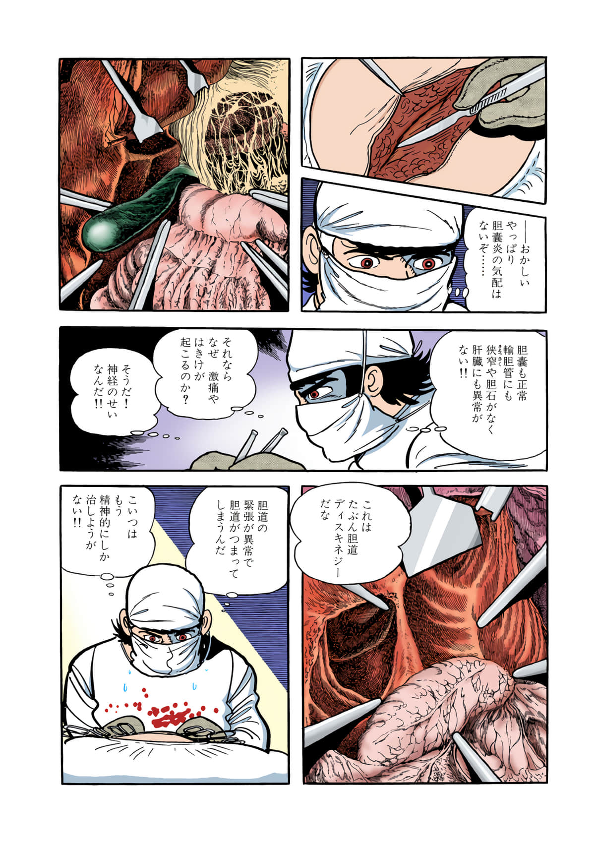 Page 60