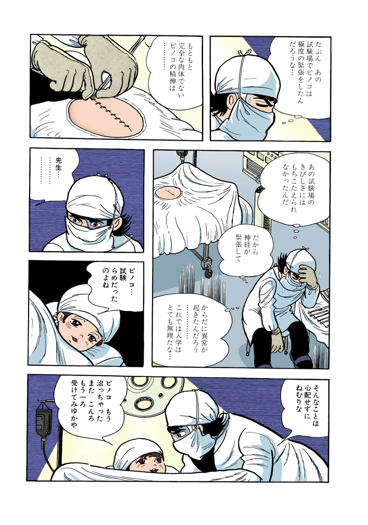 Page 61