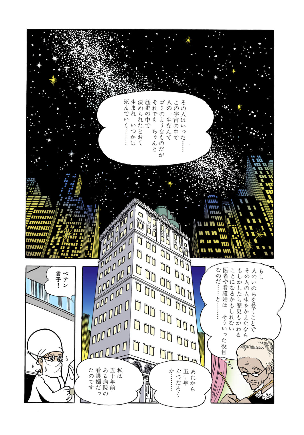 Page 65