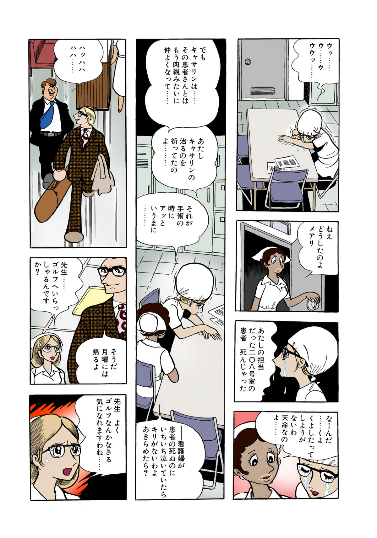 Page 67