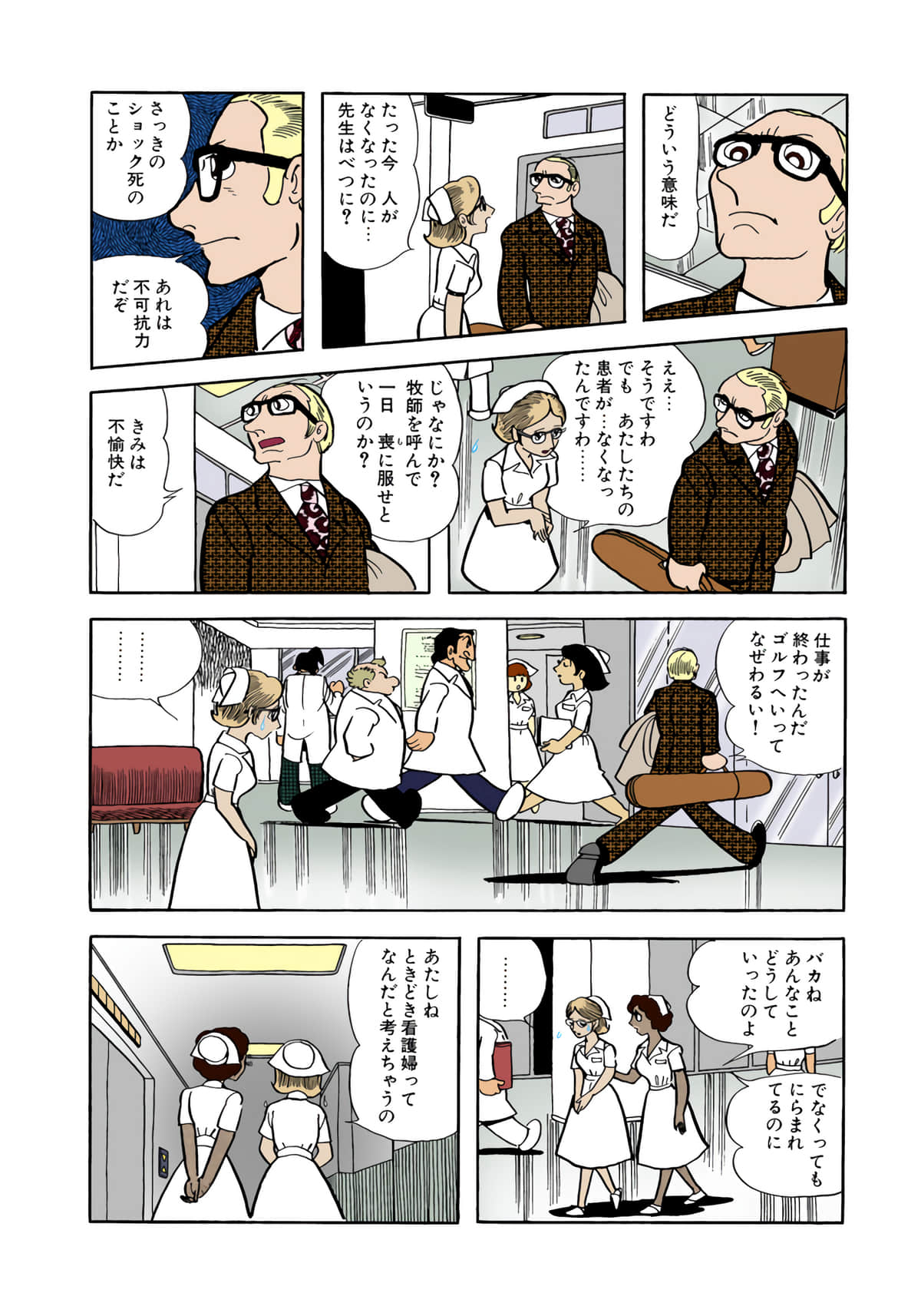 Page 68
