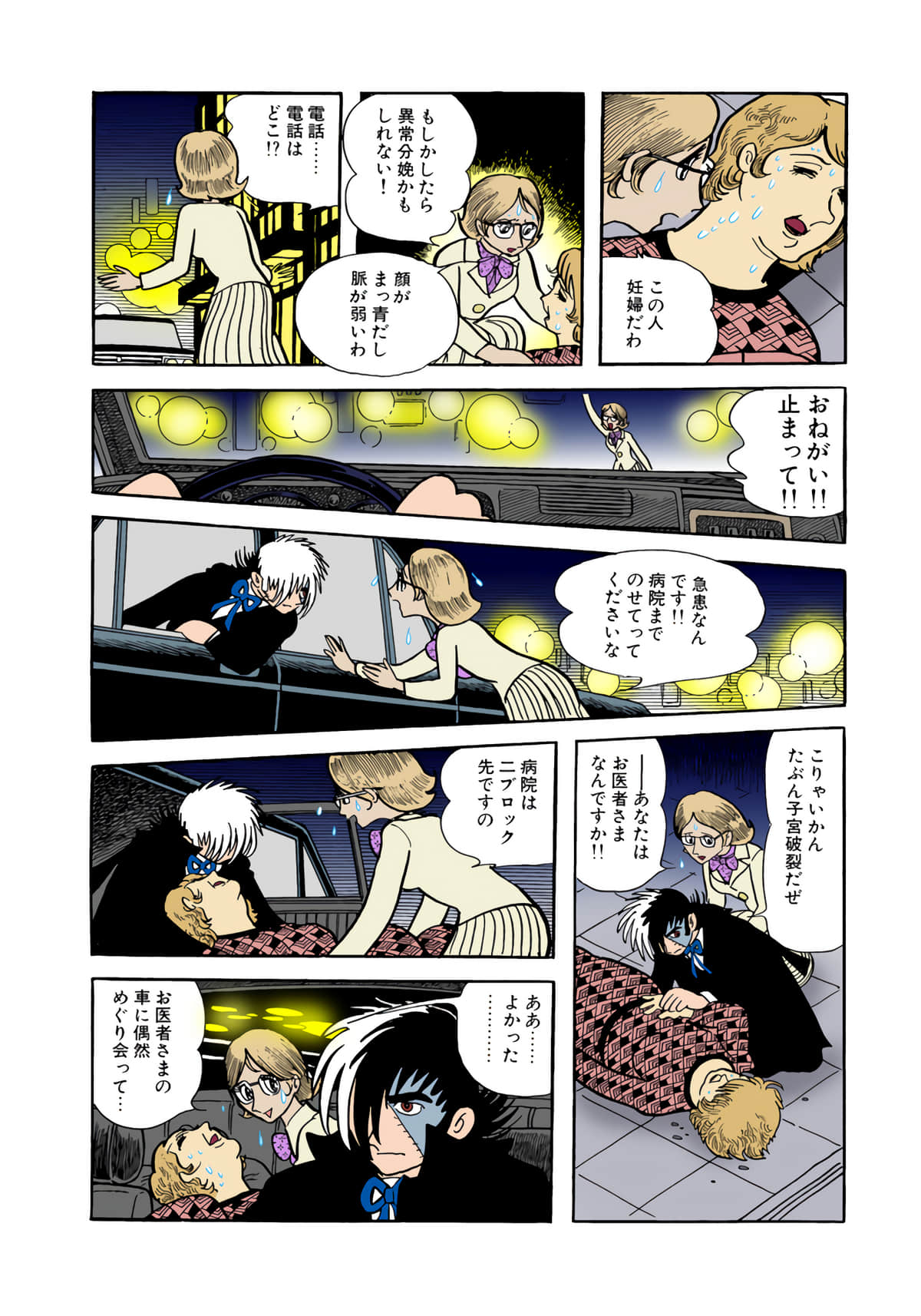 Page 70