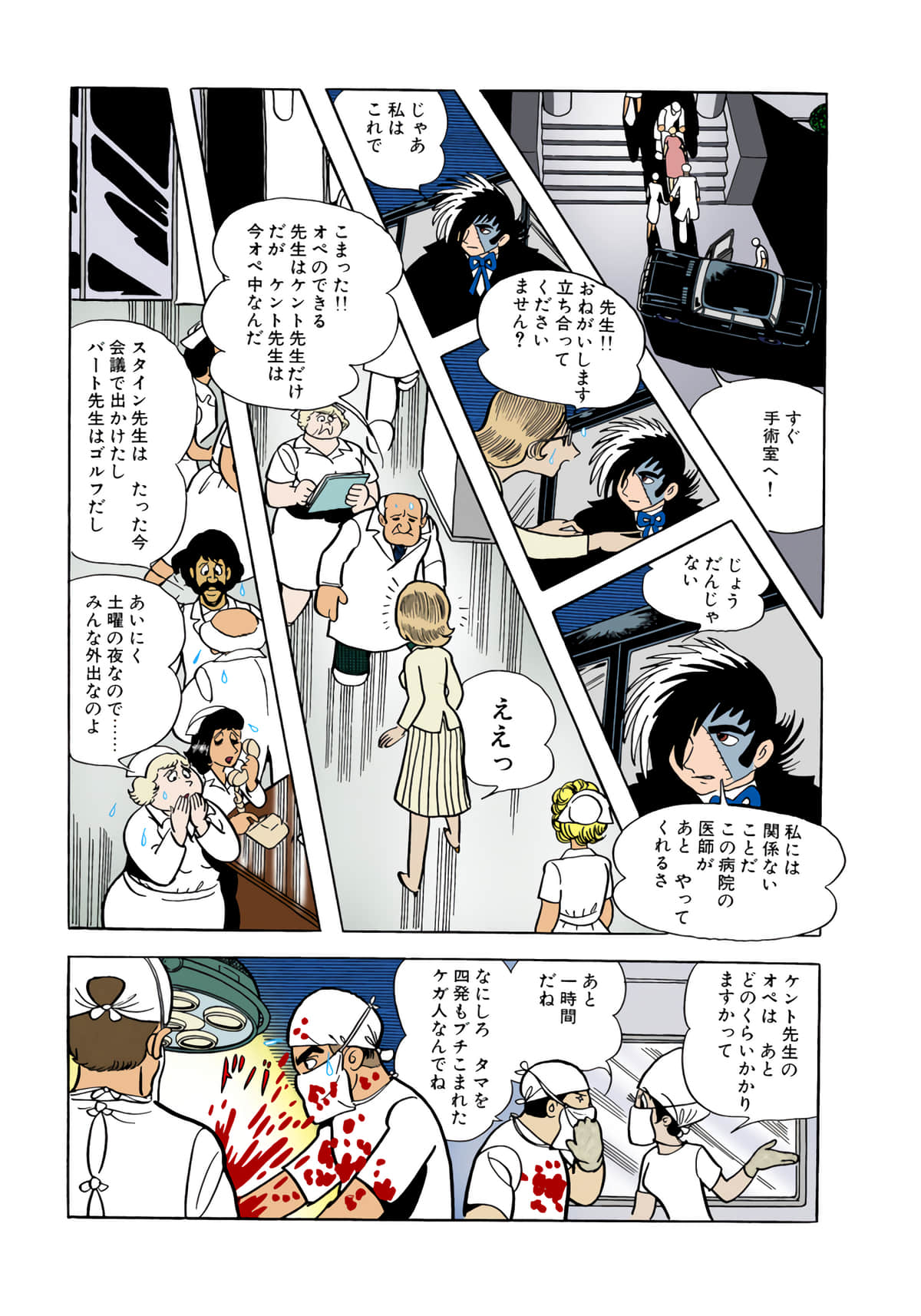 Page 71