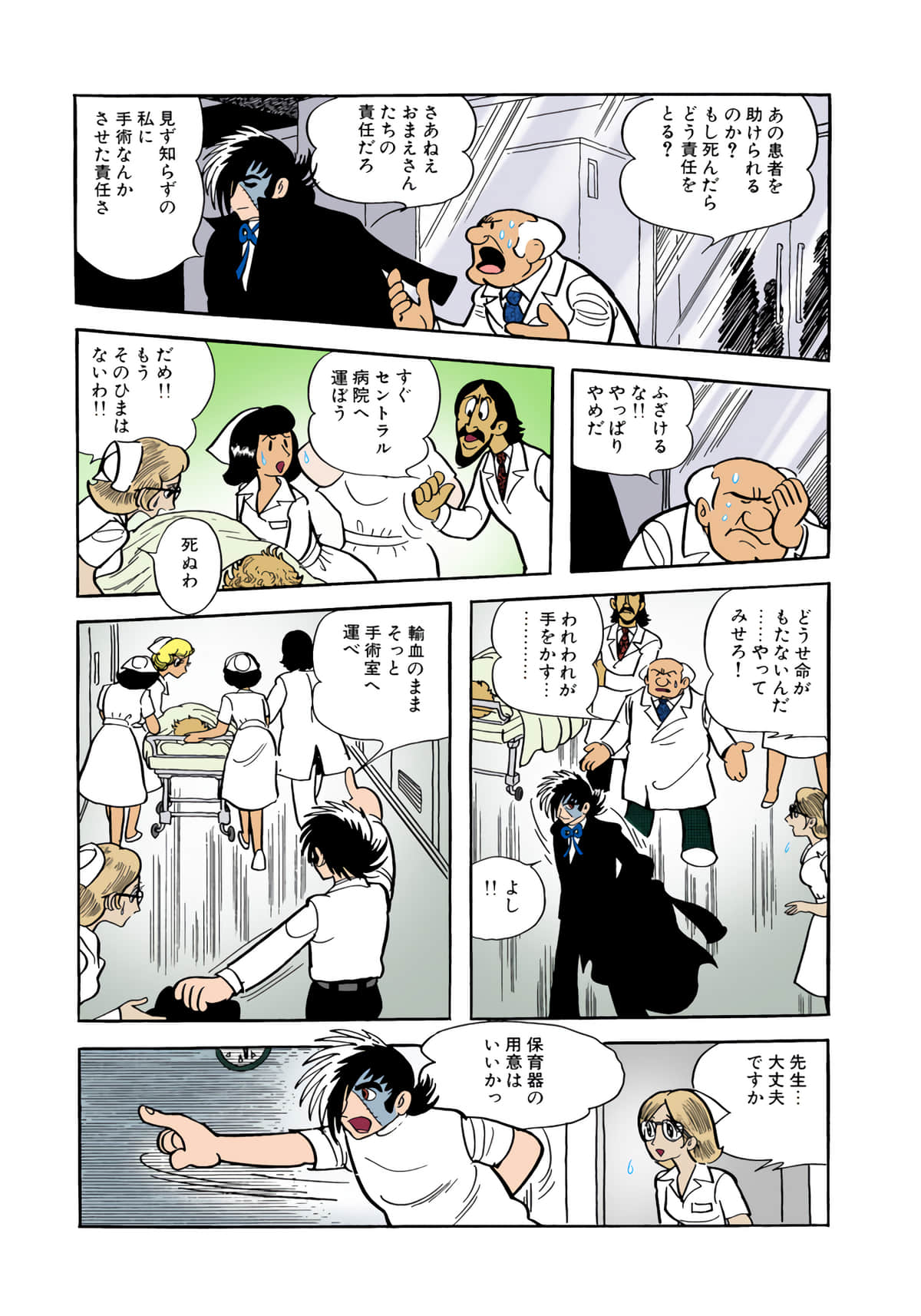 Page 73