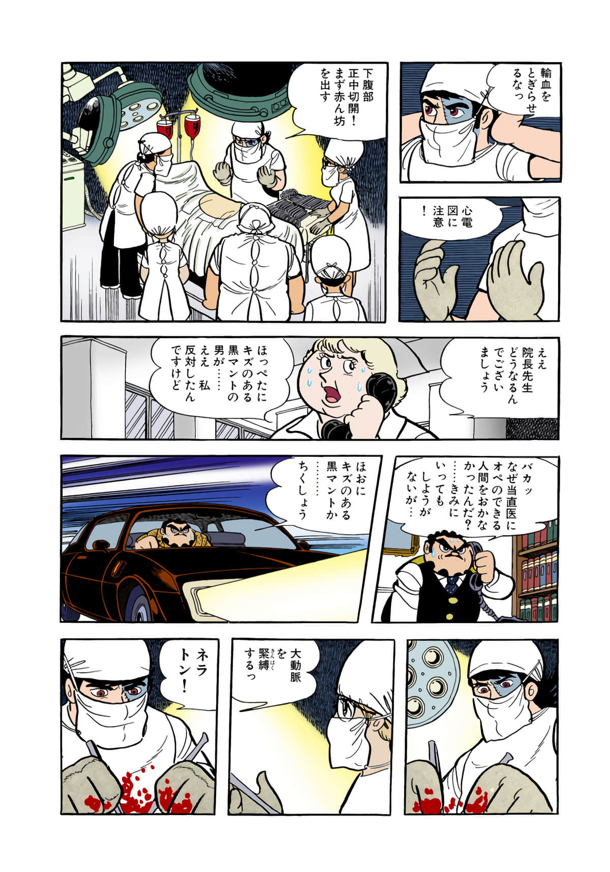 Page 74