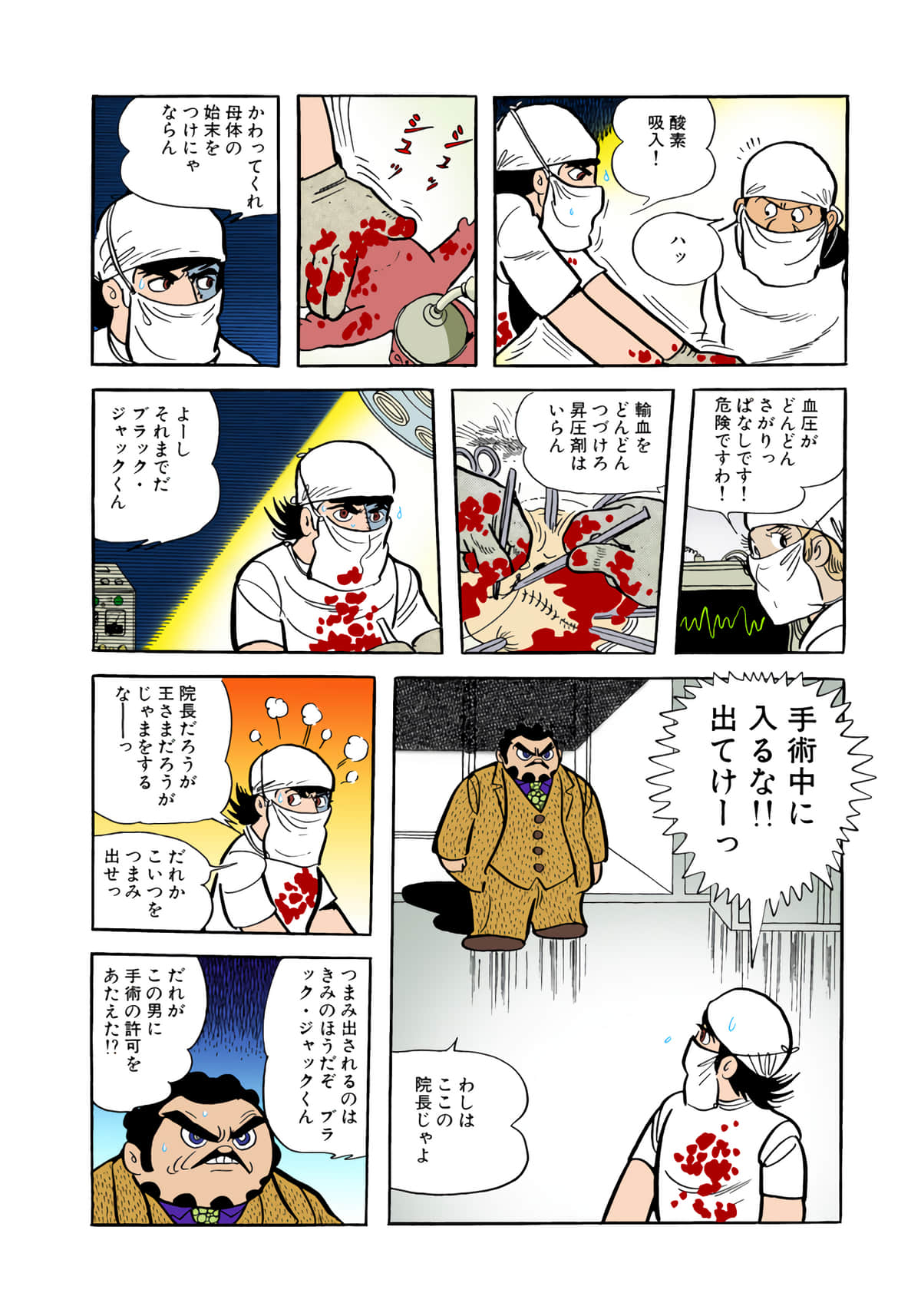 Page 76