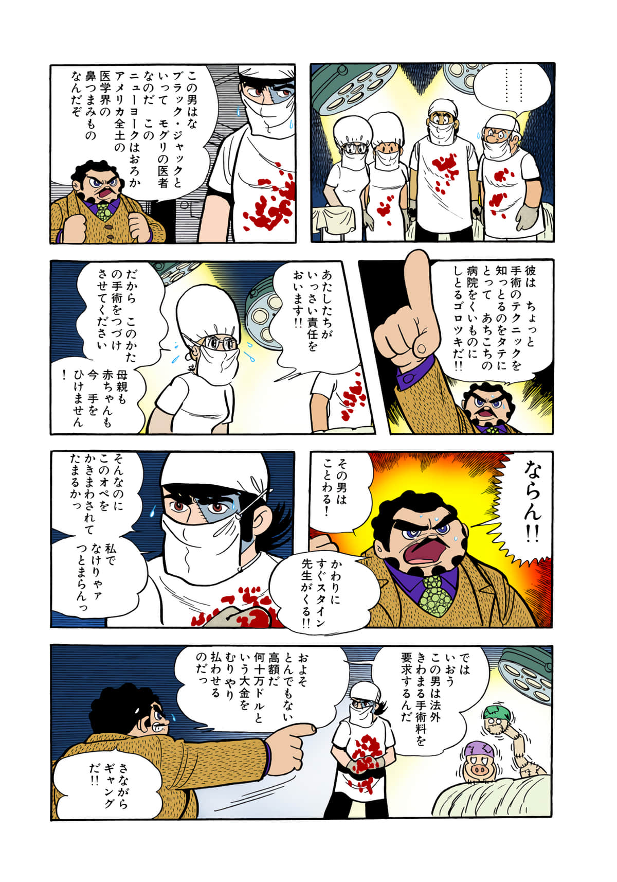 Page 77