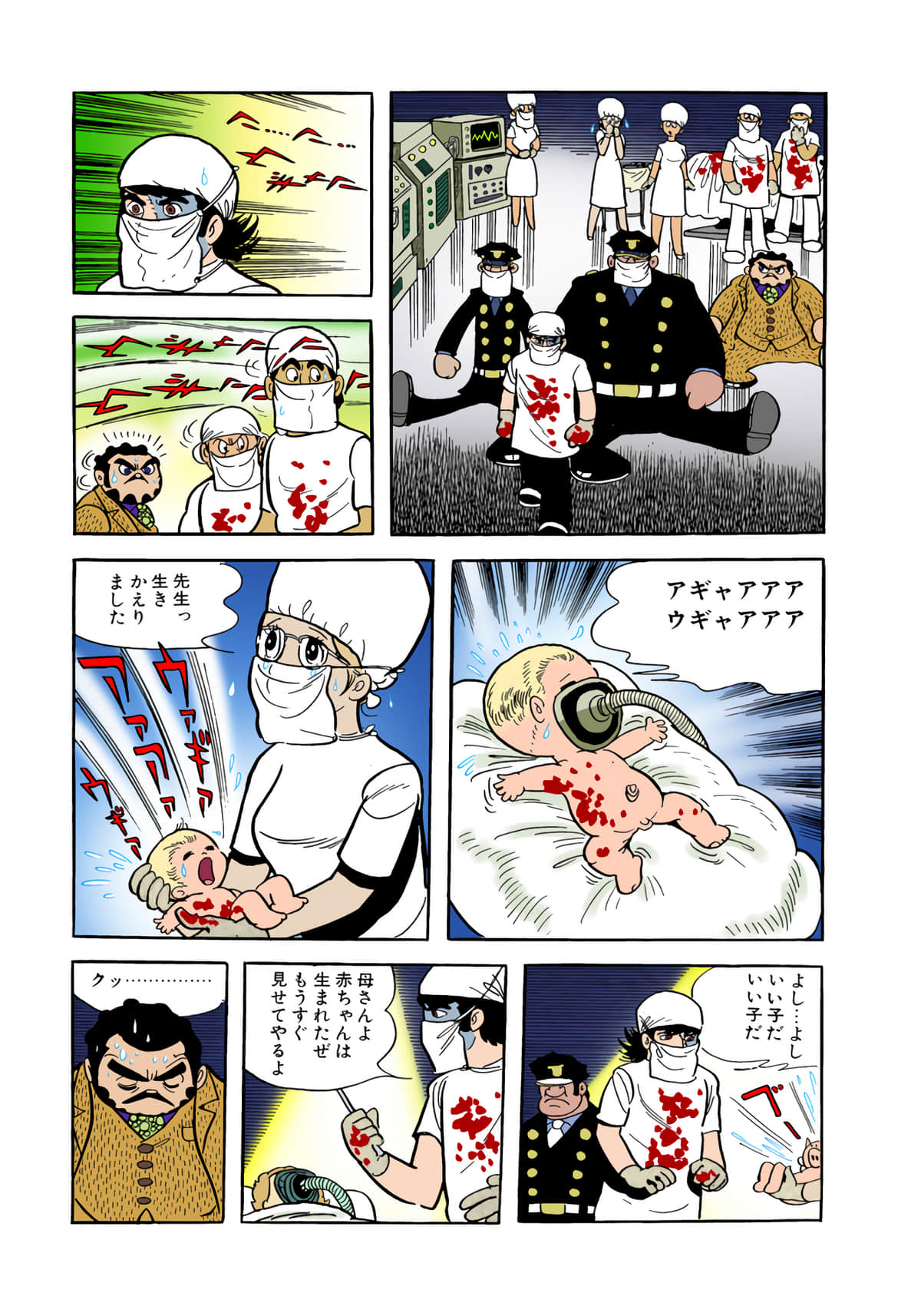 Page 79