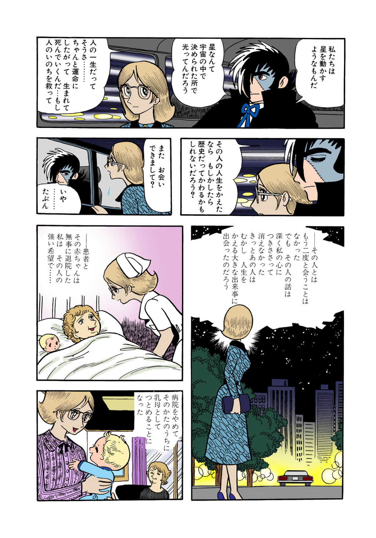 Page 82