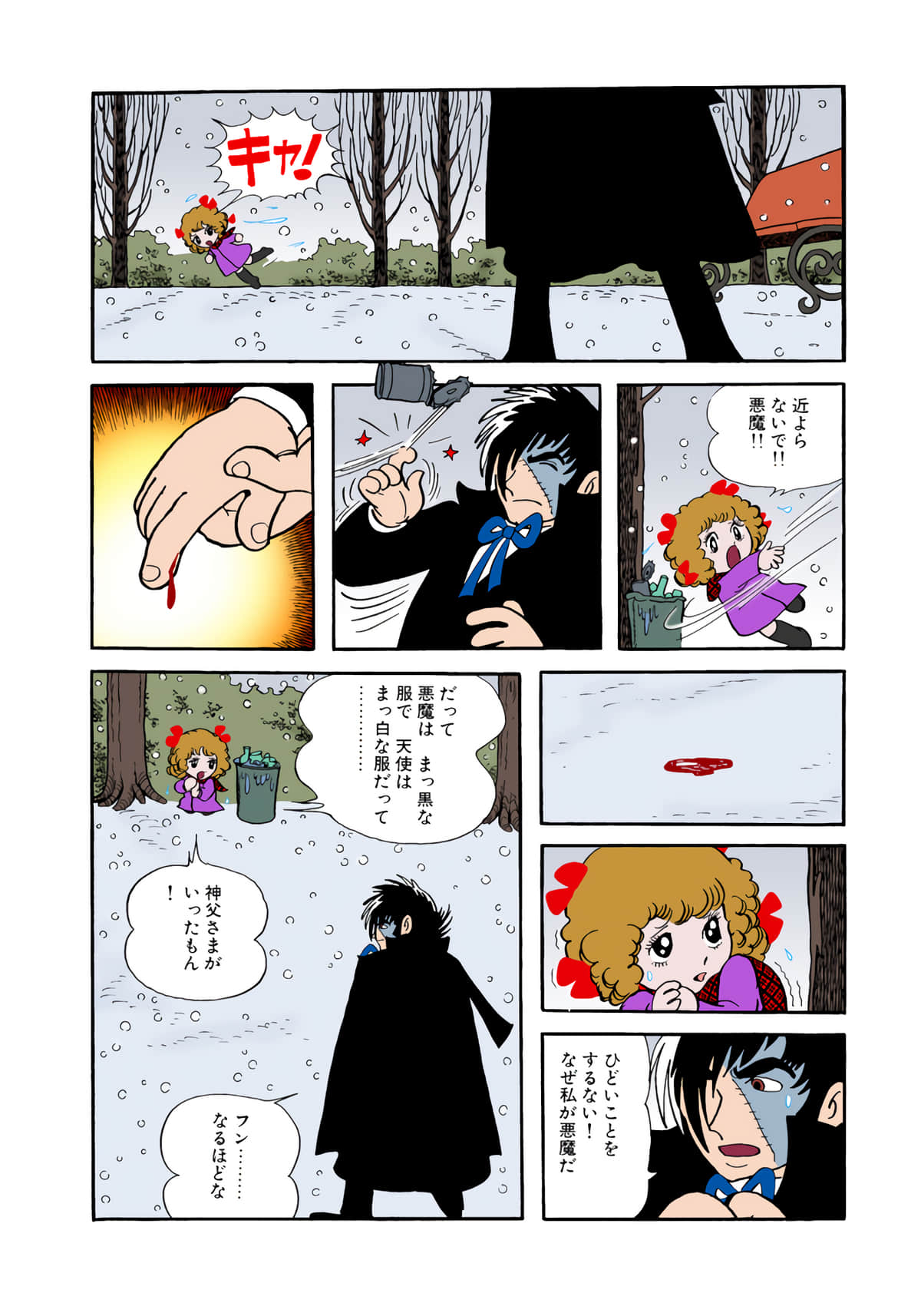 Page 86