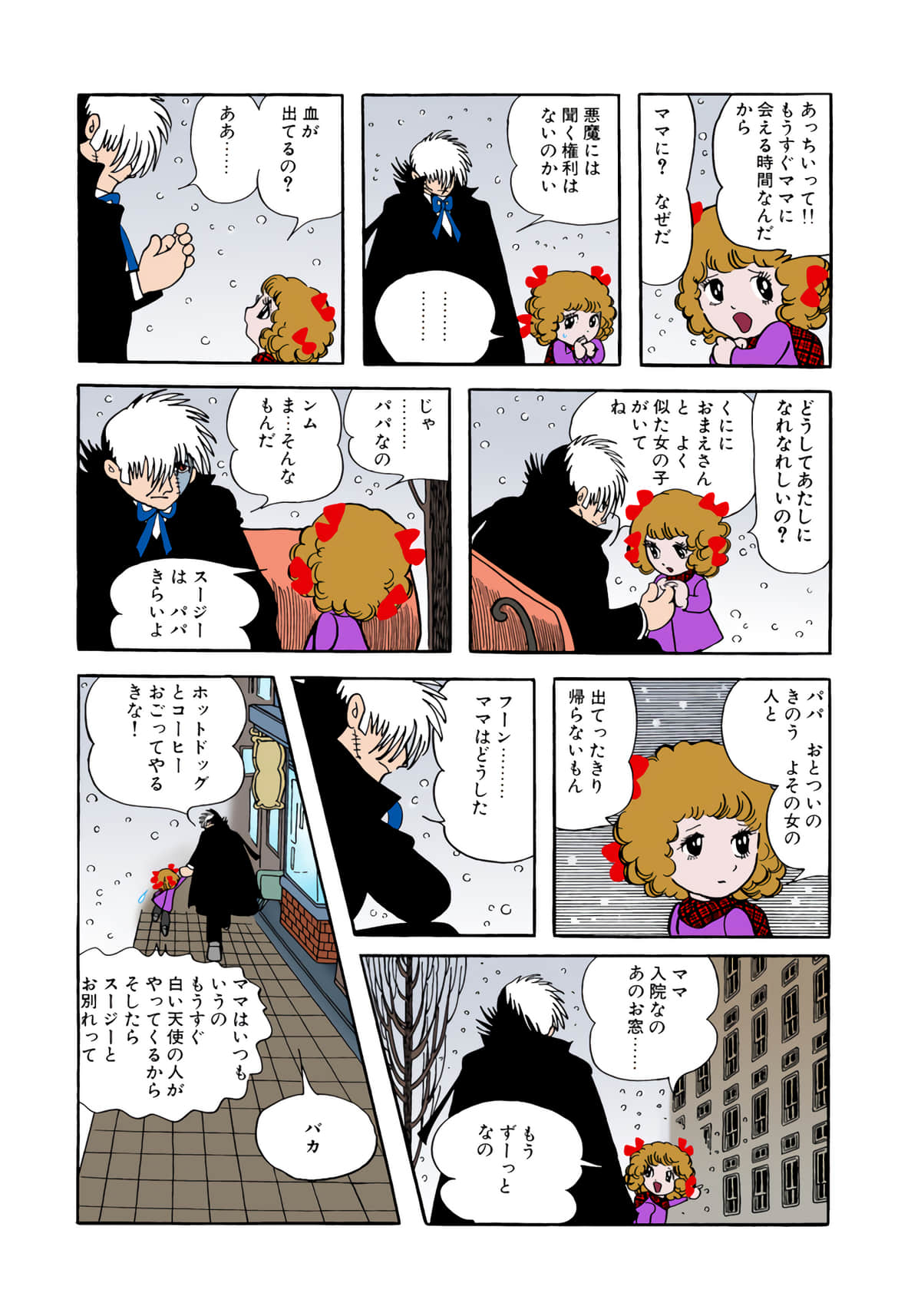 Page 87