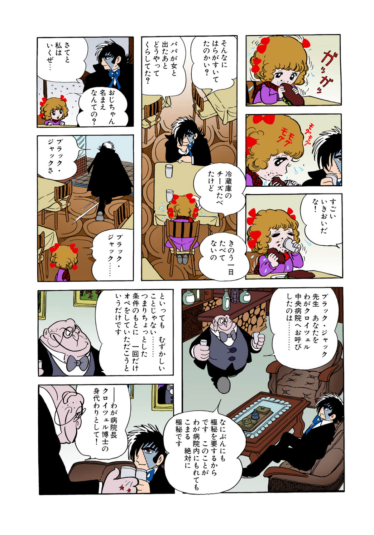 Page 88