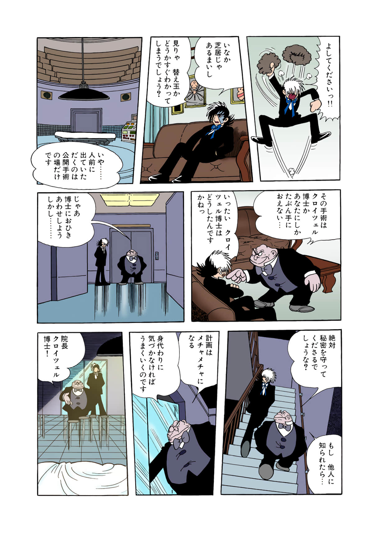 Page 90