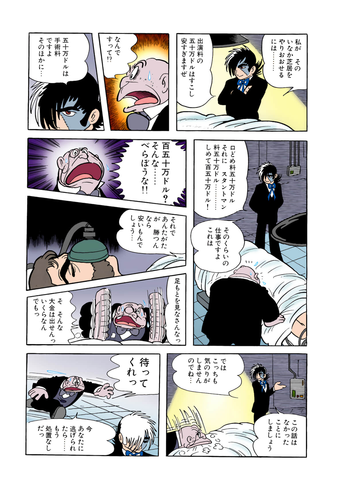 Page 93