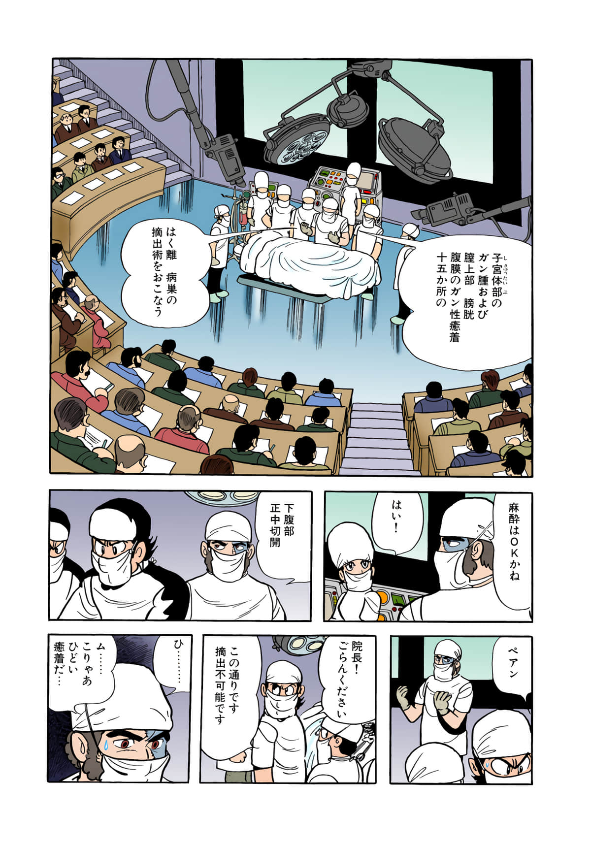 Page 97