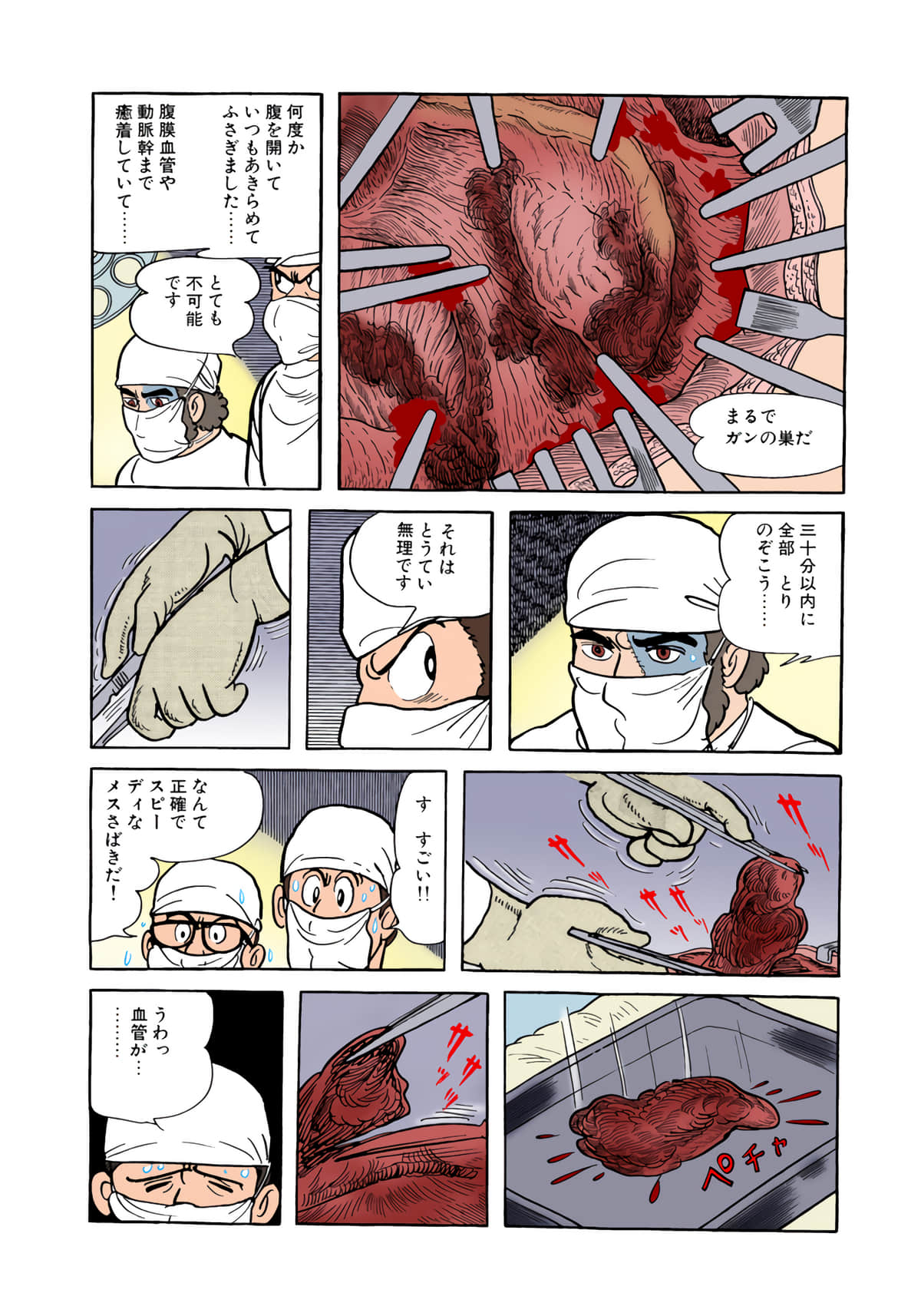 Page 98