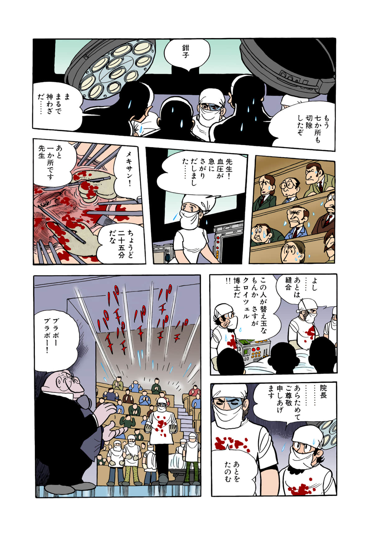Page 99