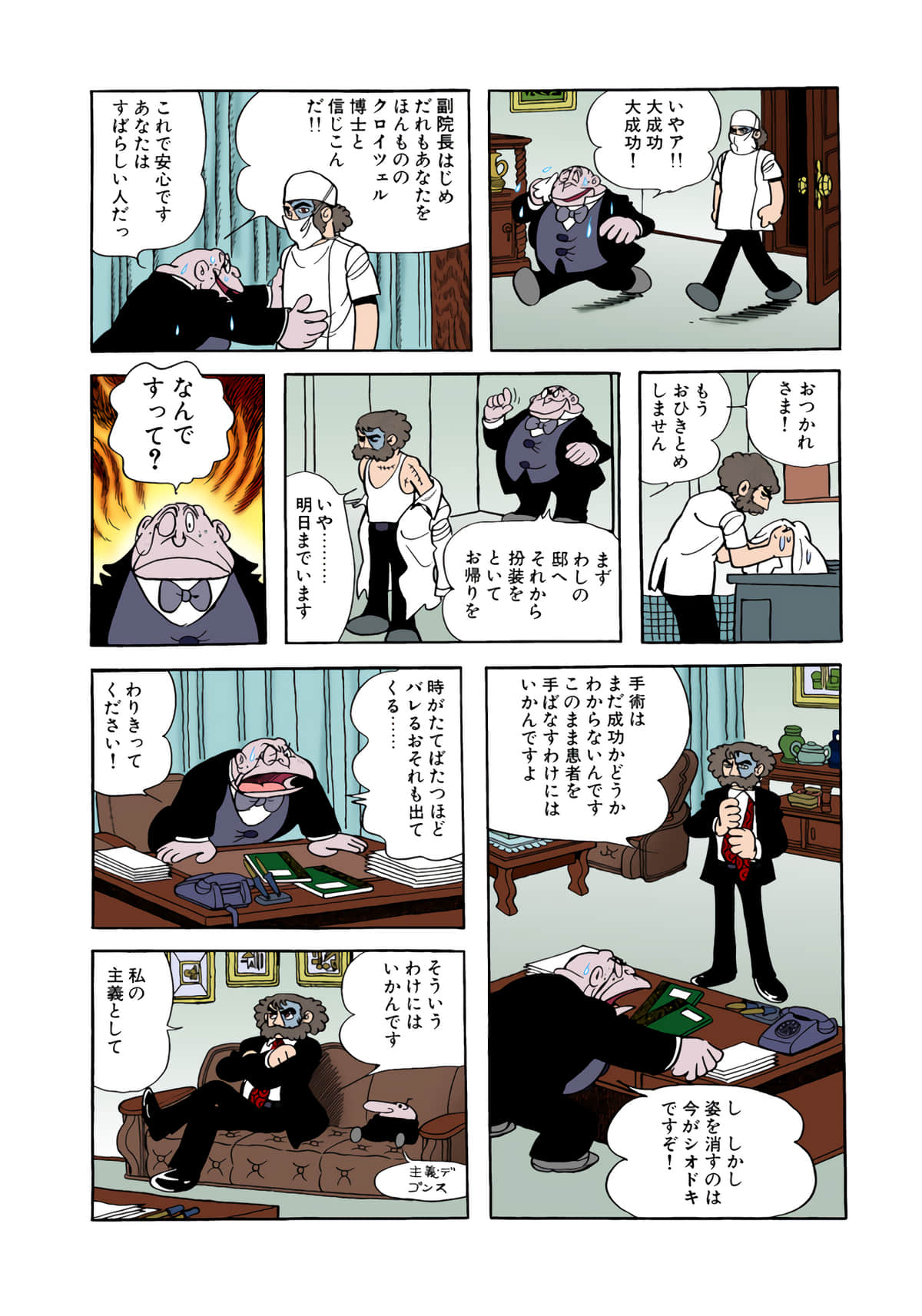 Page 100