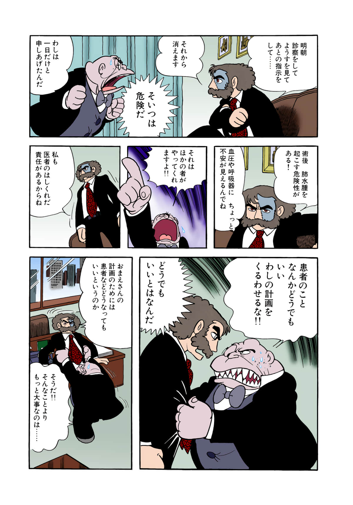 Page 101