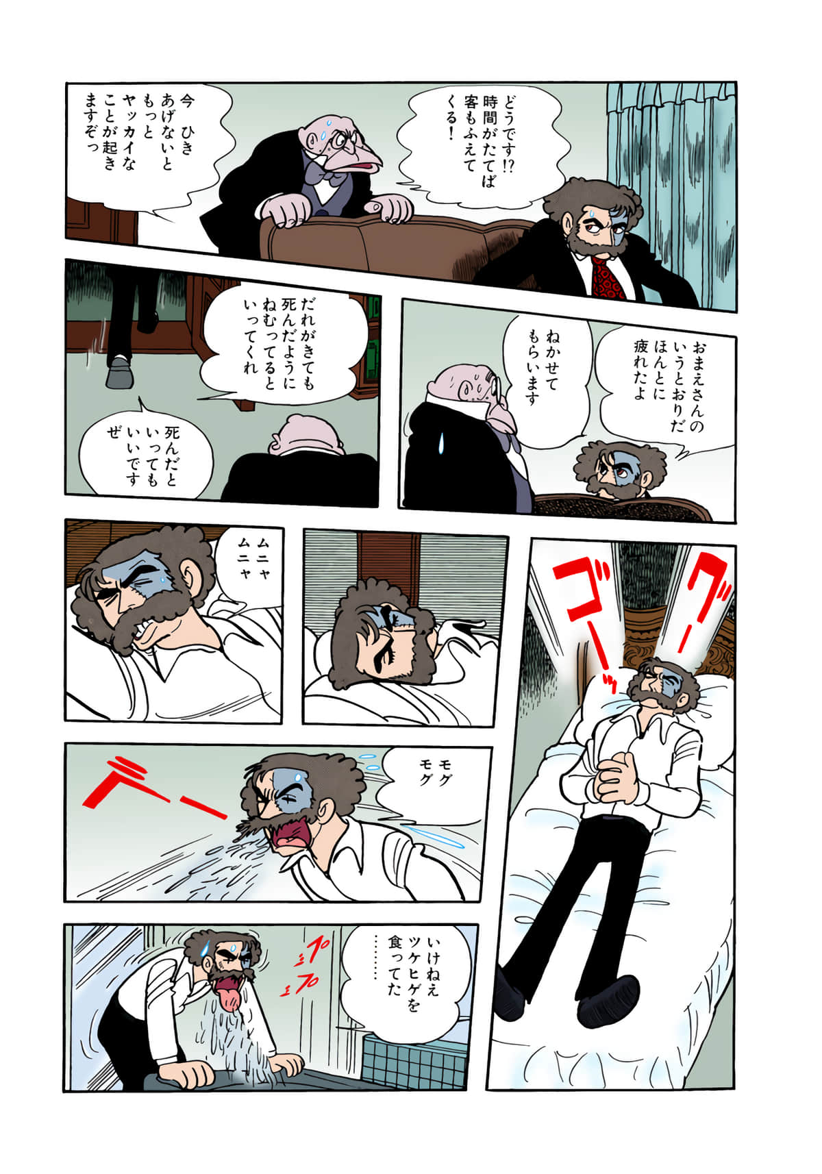 Page 103