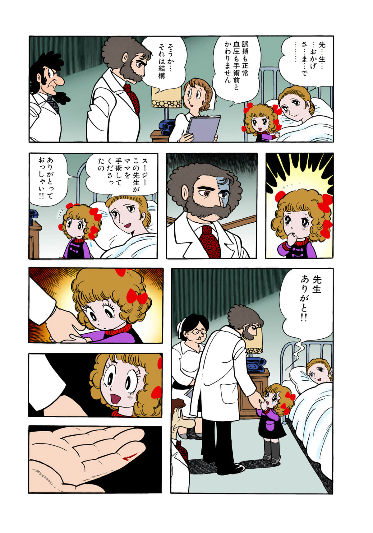Page 105