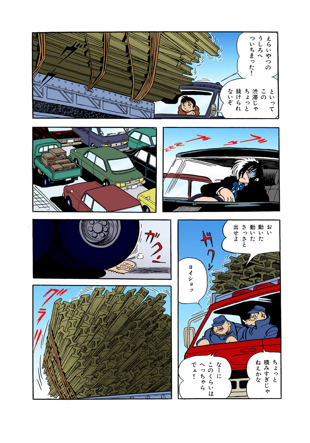Page 112