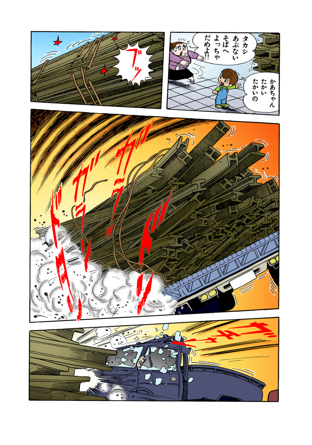 Page 113