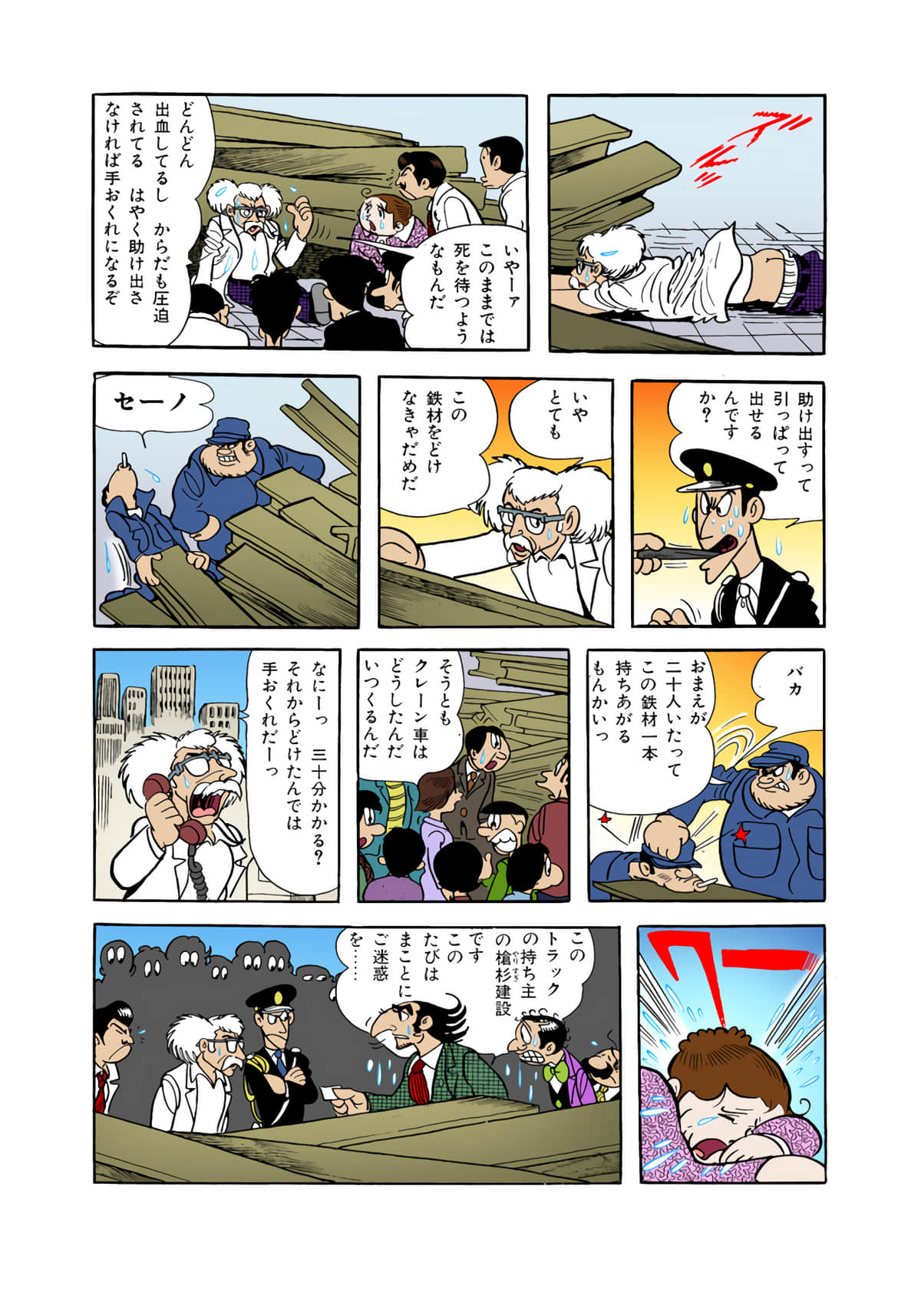 Page 117