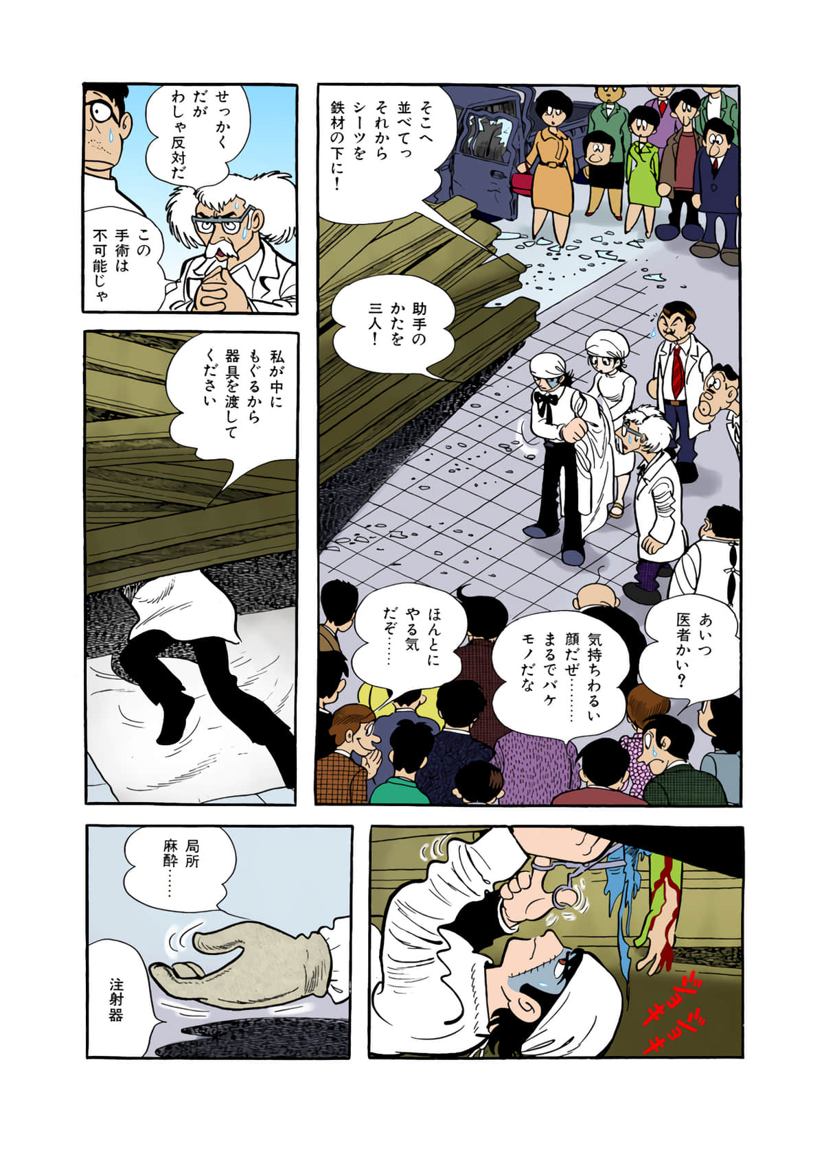 Page 121
