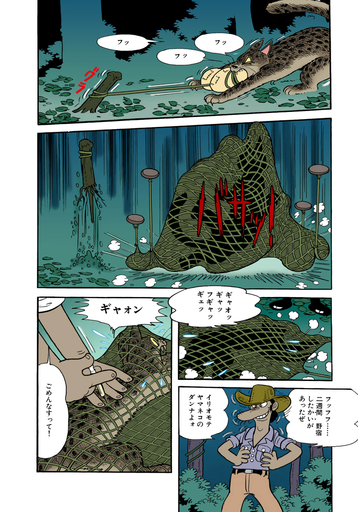 Page 132