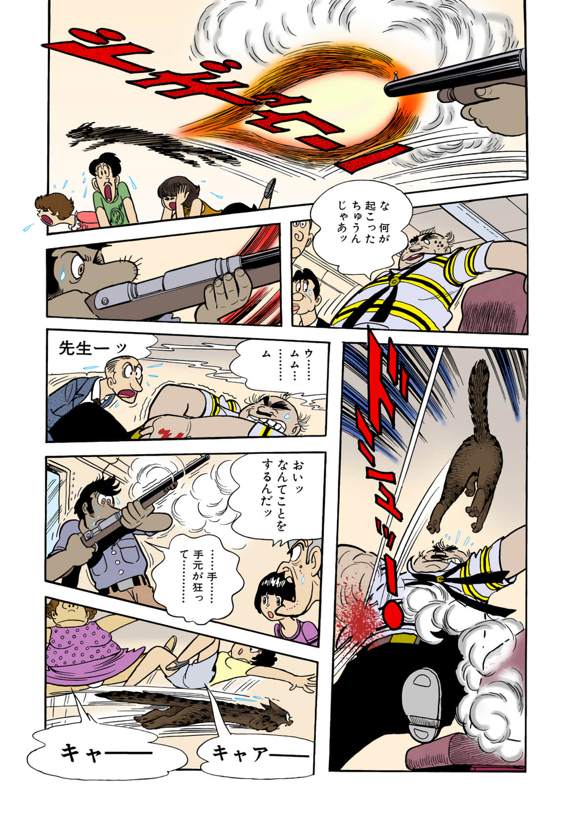 Page 137
