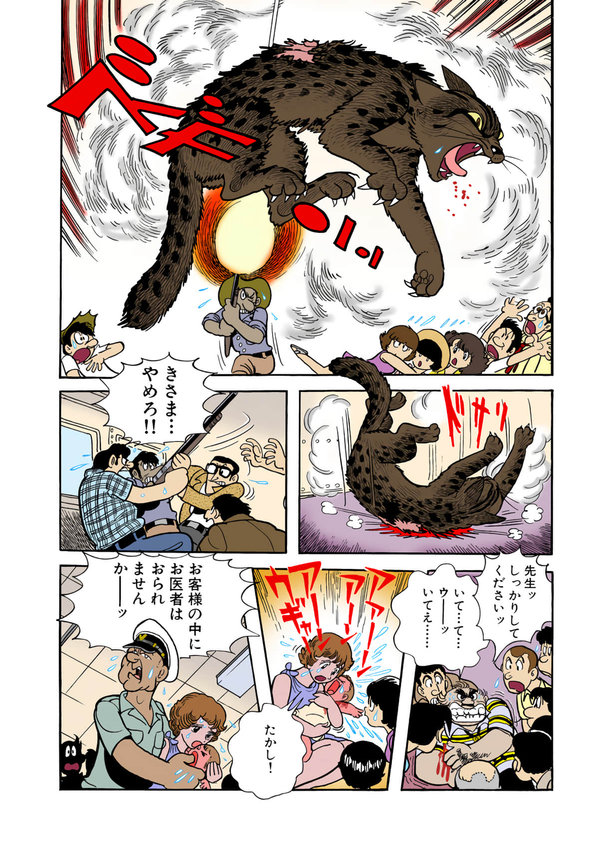 Page 138