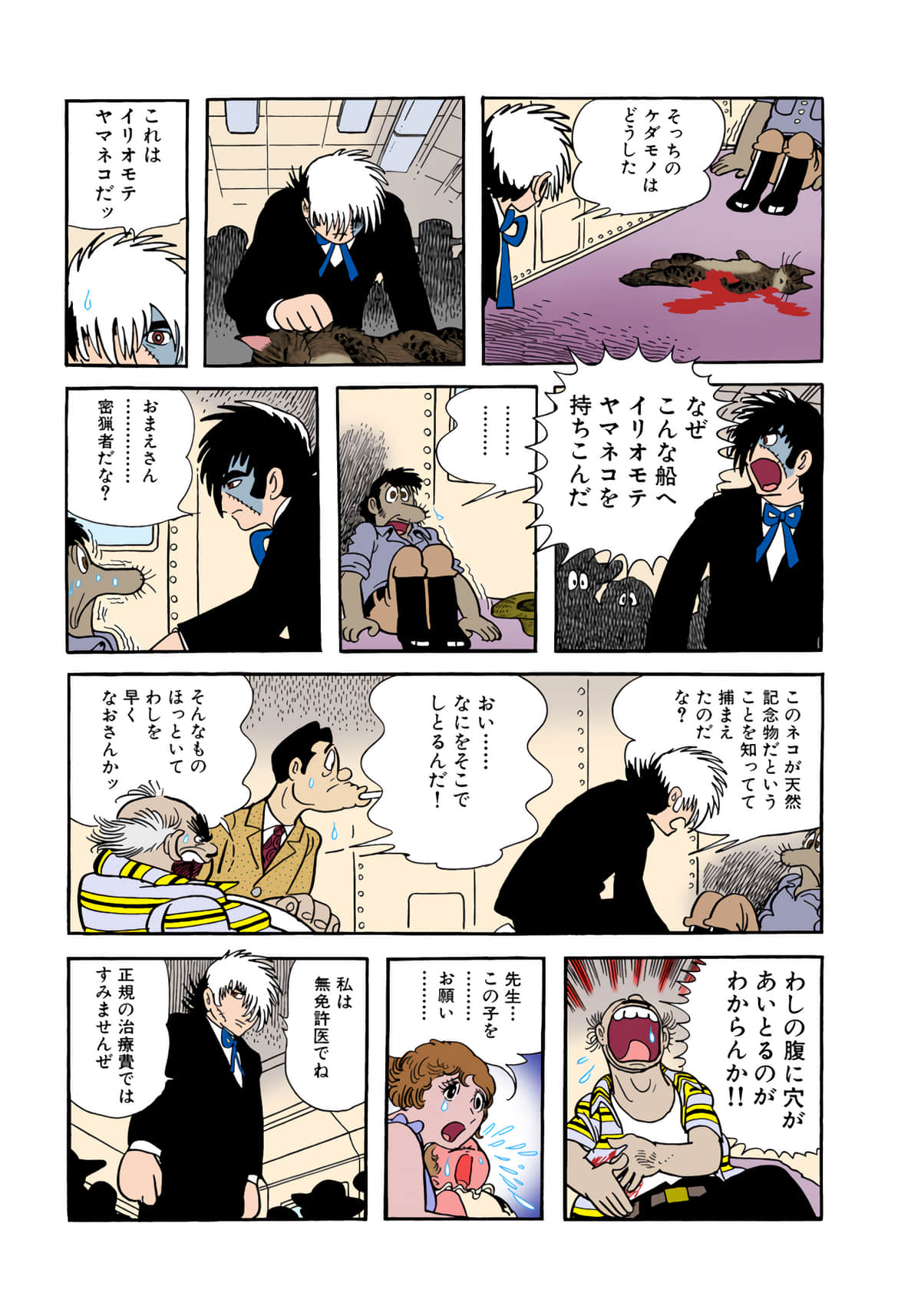 Page 141