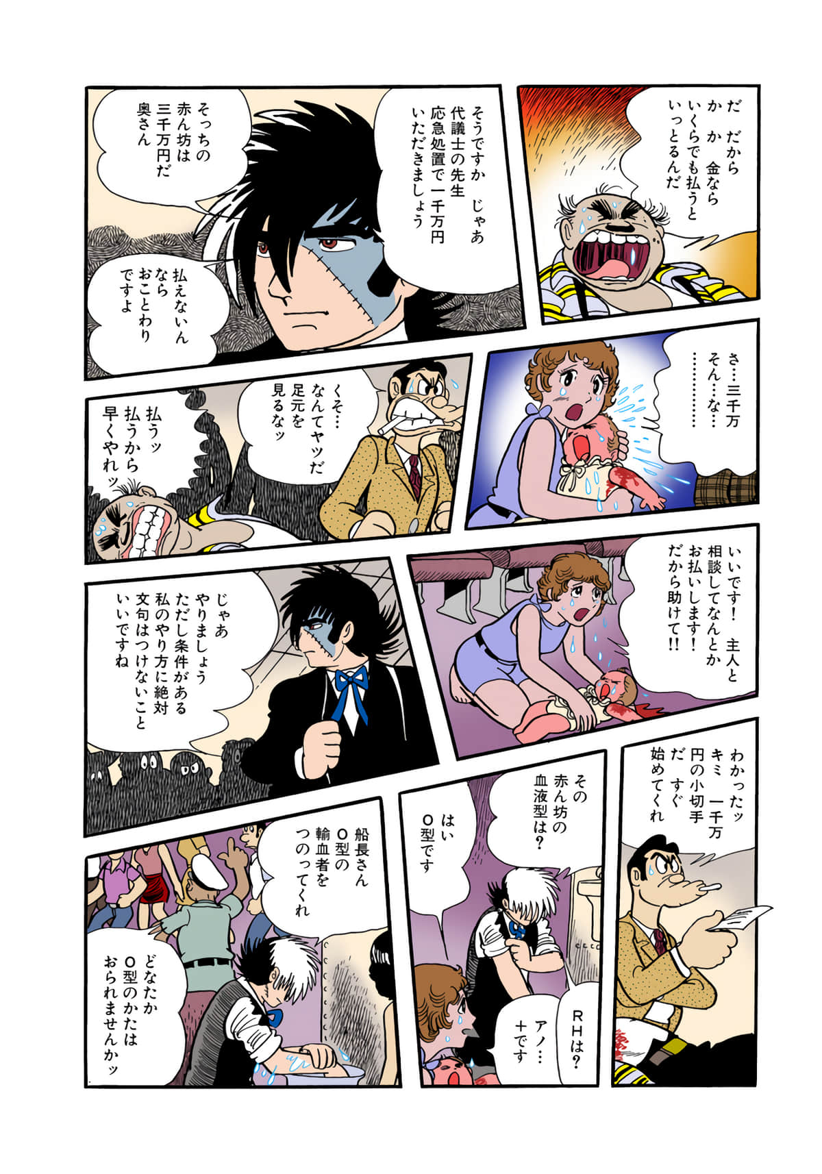 Page 142