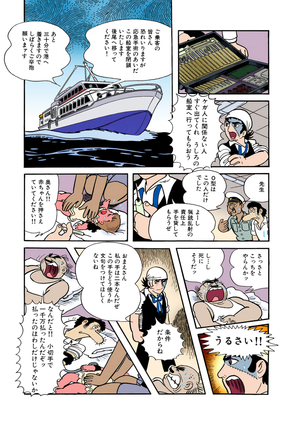 Page 143