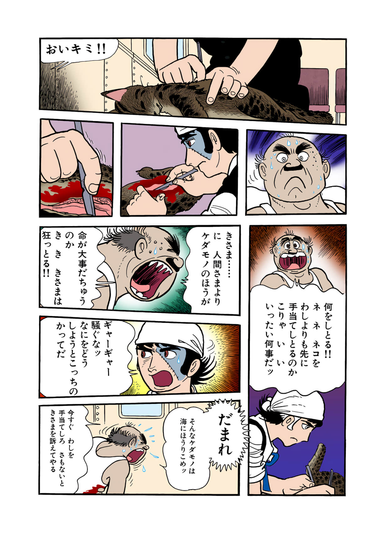 Page 144