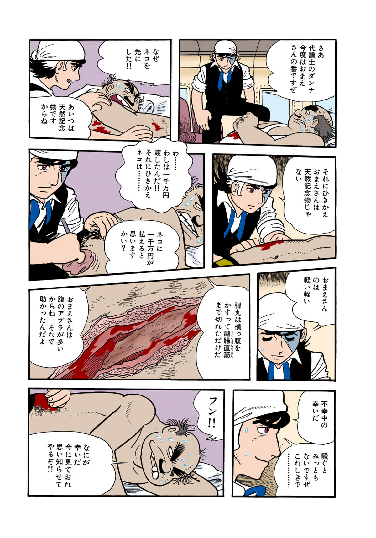 Page 147