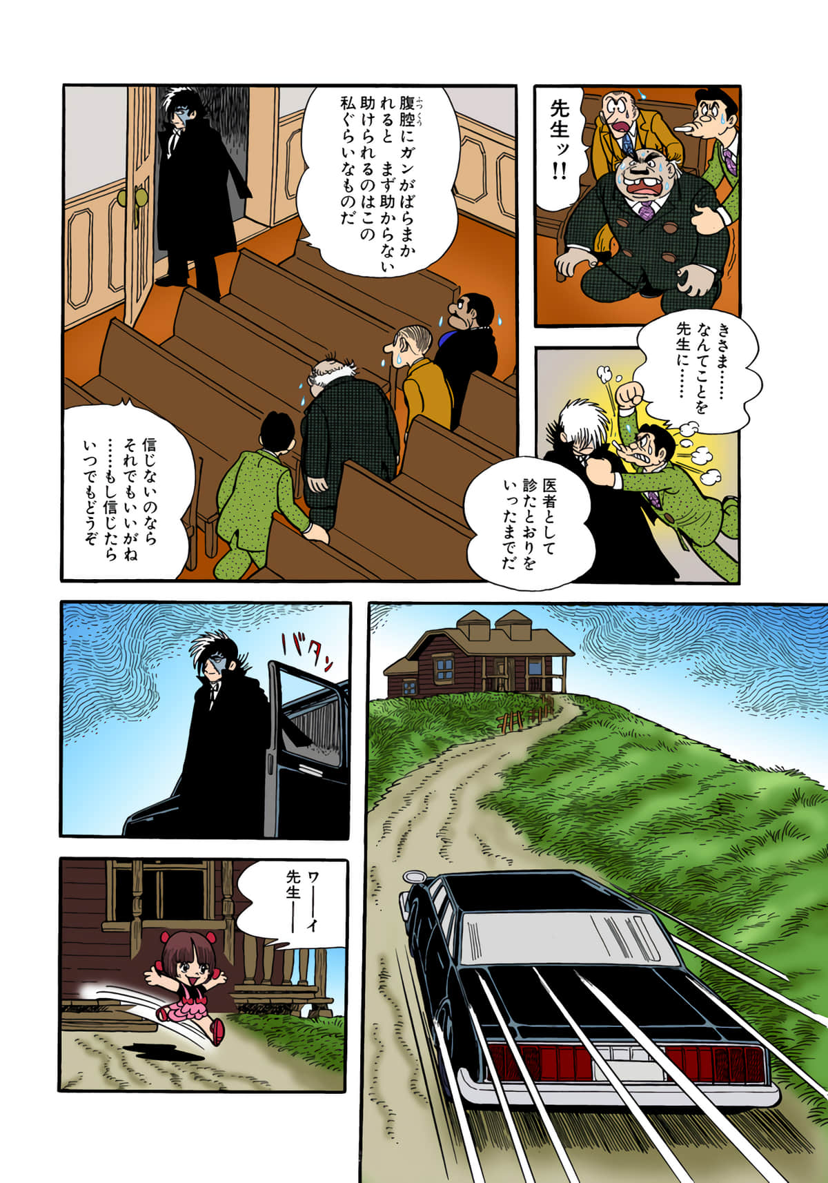 Page 151