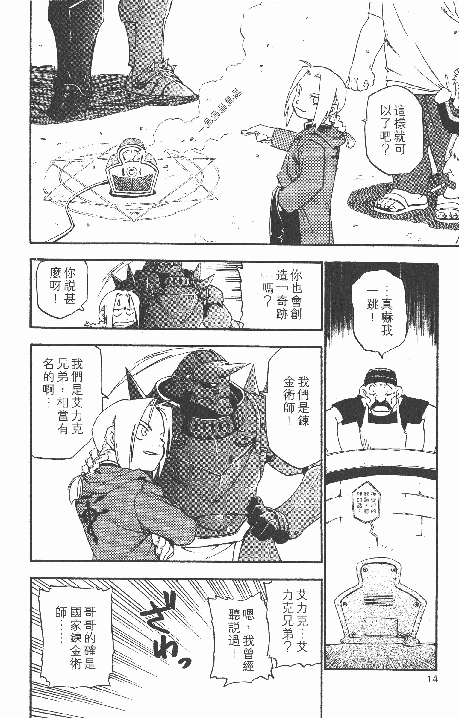 Page 15