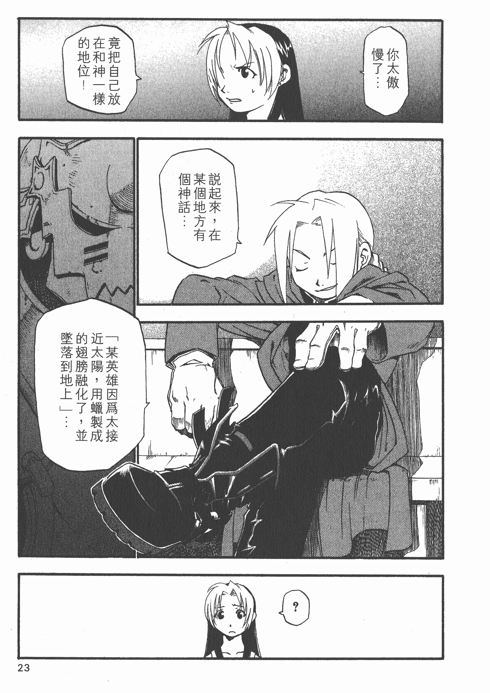 Page 24
