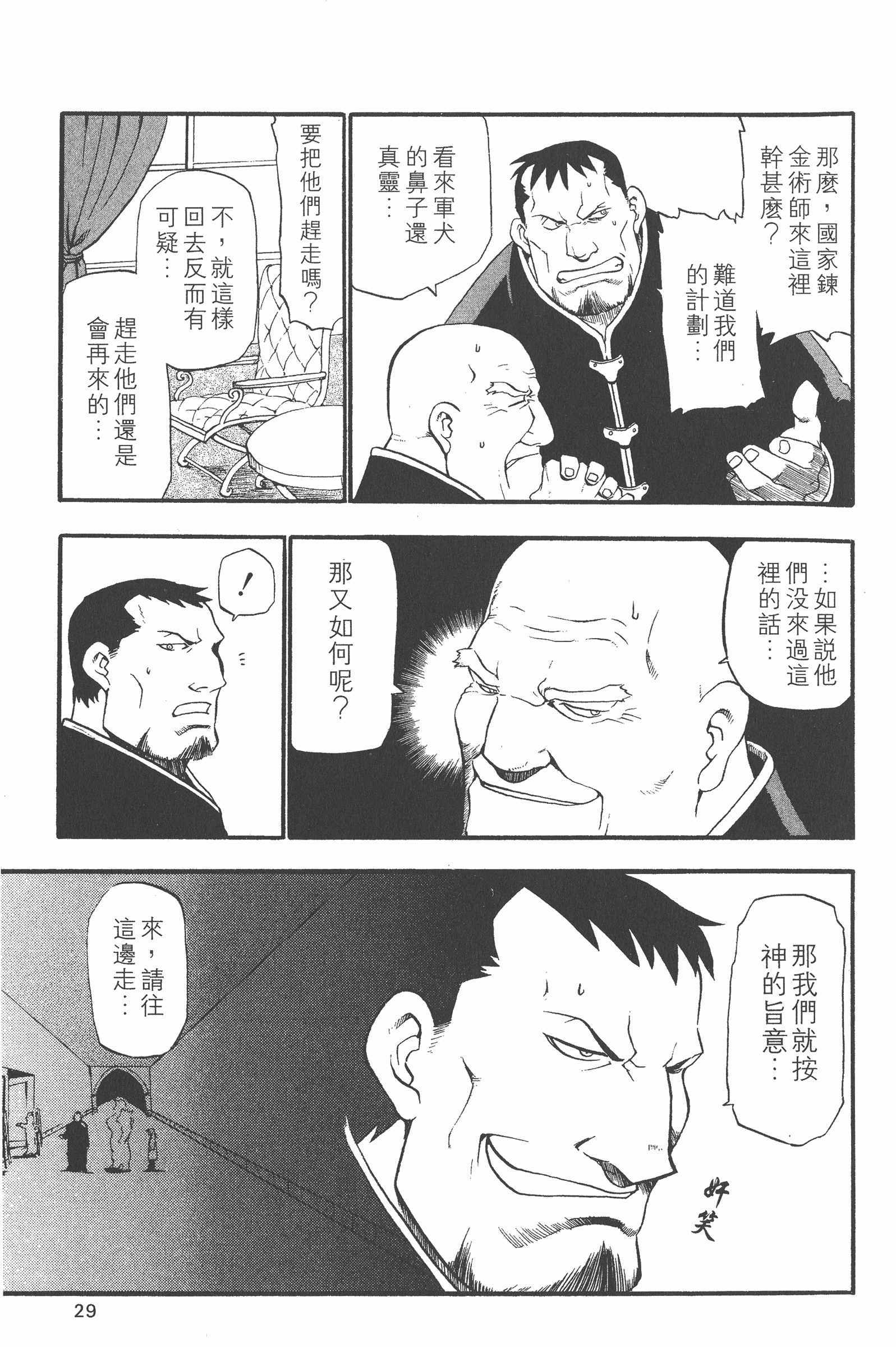 Page 30