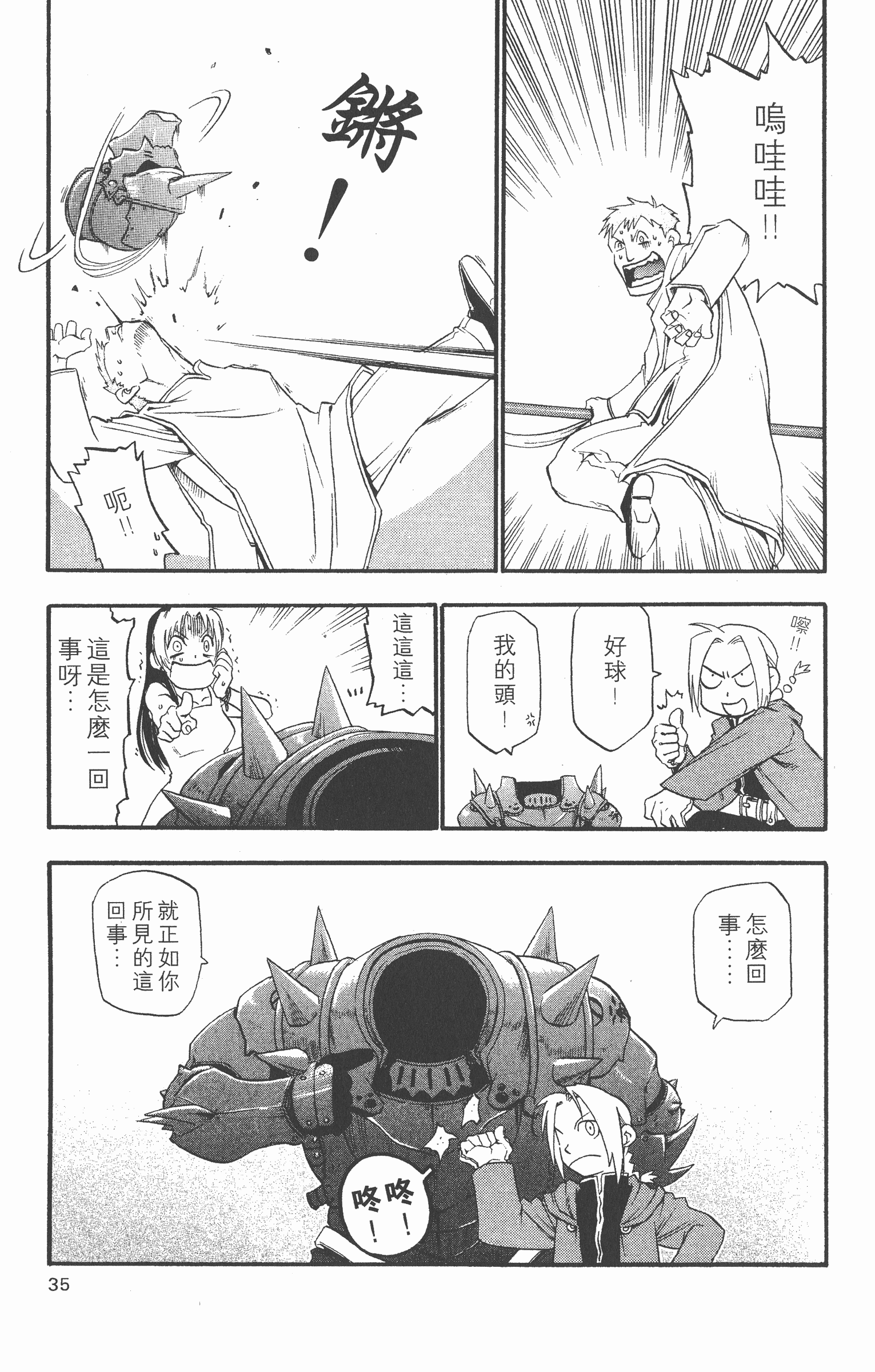 Page 36