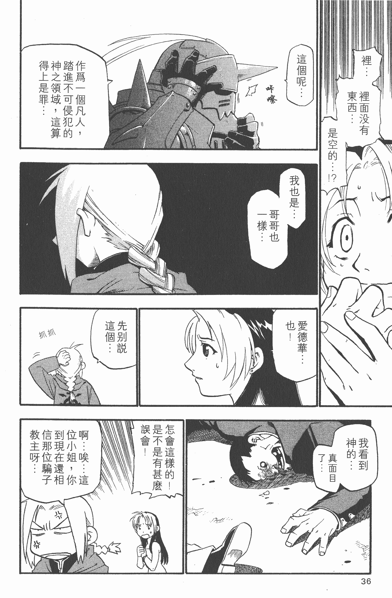 Page 37